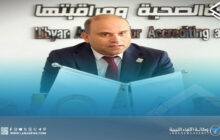 هيئة اعتماد المؤسسات الصحية تُثمّن تعيين الفريق صدام نائبًا للقائد العام