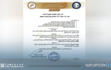 المؤسسة الليبية للإعلام تُعيد إصدار صحيفة 