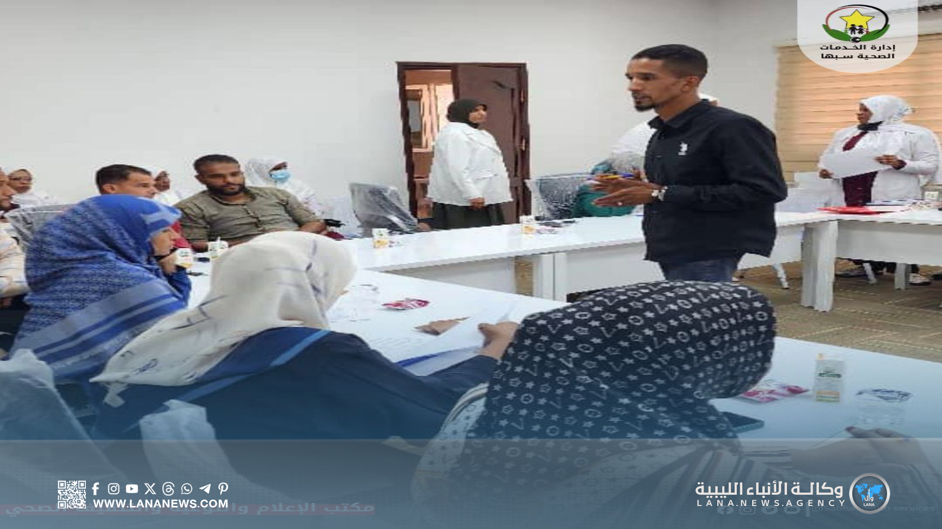 إدارة الخدمات الصحية في سبها تُطلق مبادرة العاملين الصحيين المجتمعيين