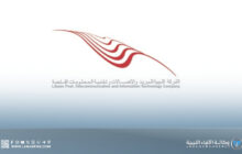 الشركة الليبية للبريد والاتصالات تدعو الجمعية العمومية لعقد اجتماعين في سبتمبر المقبل