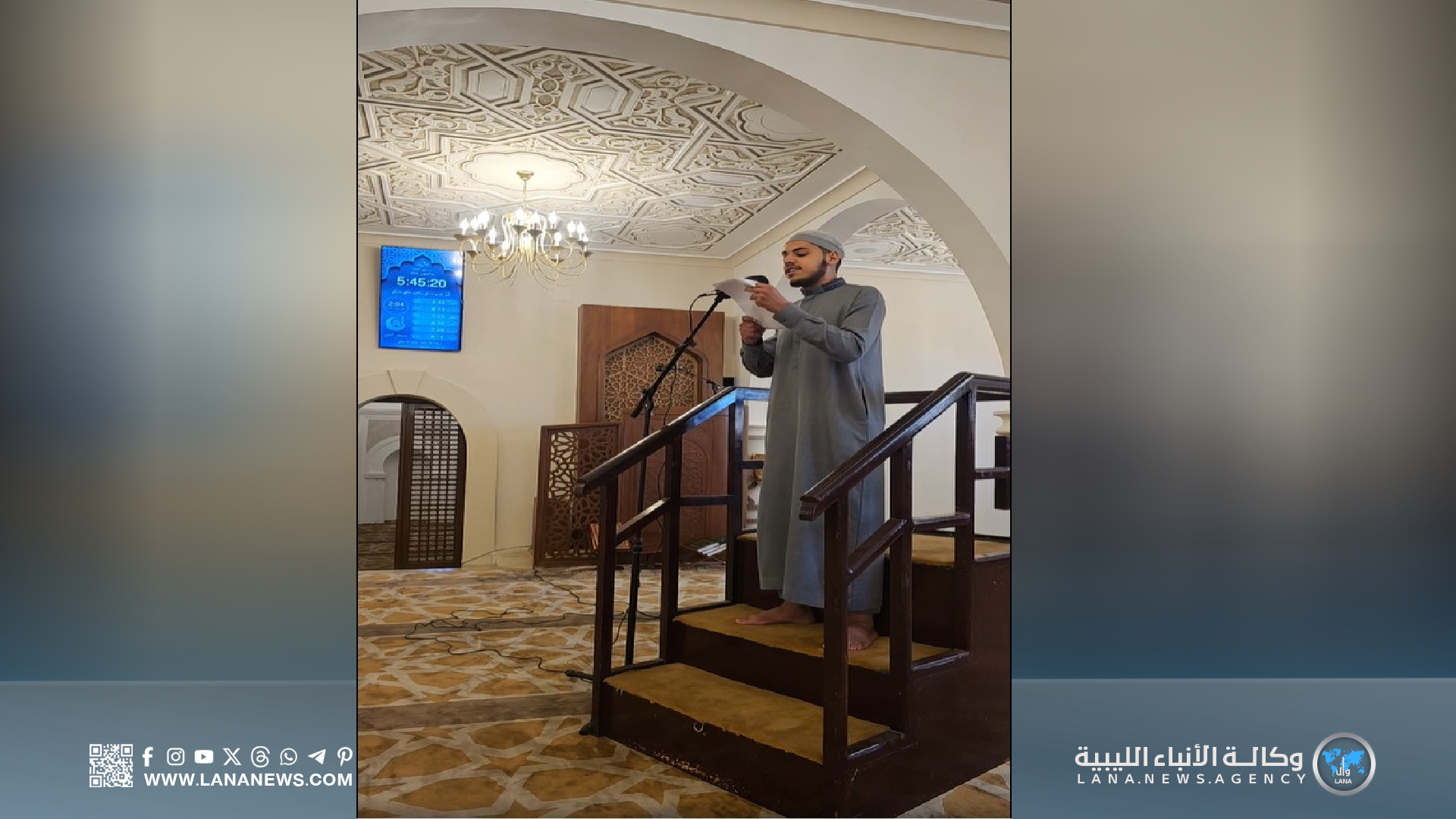 انطلاق مسابقة حفظ القرآن الكريم وفن الخطابة بمدينة سرت