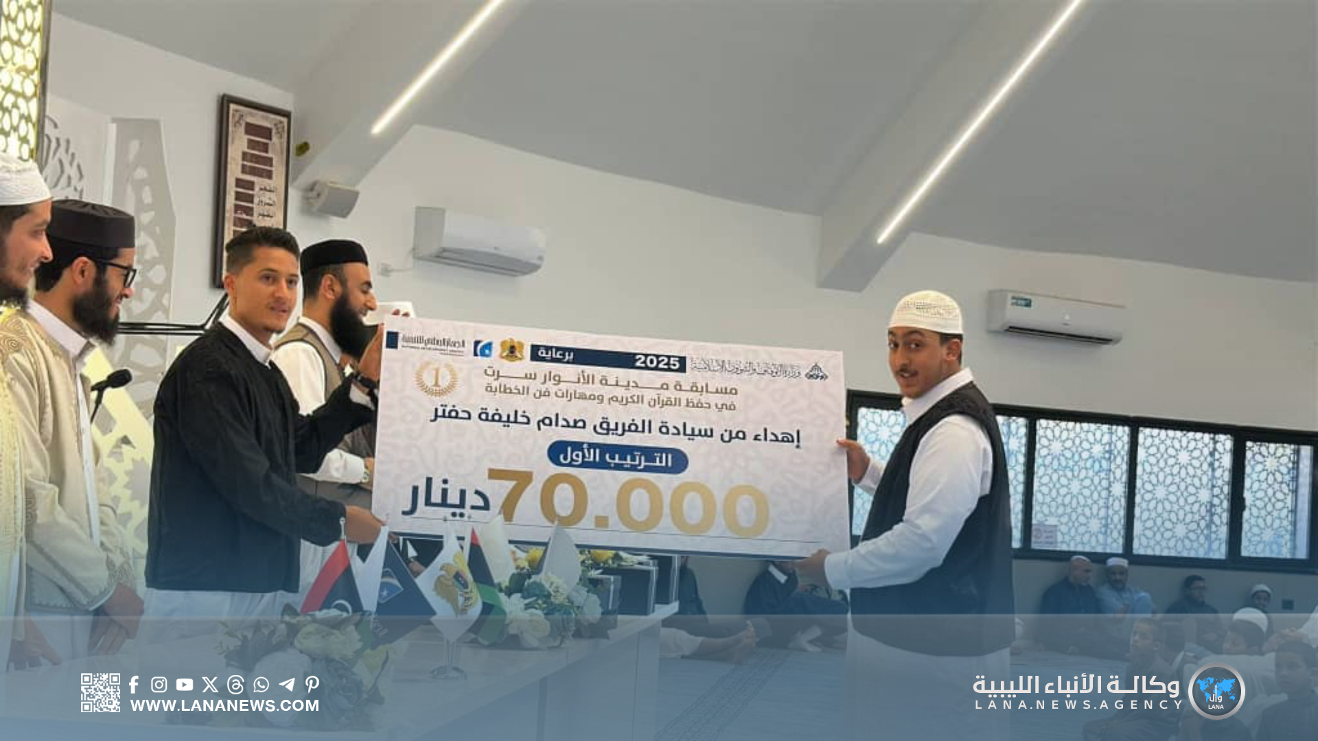 اختتام مسابقة مدينة الأنوار للقرآن الكريم والخطابة بمسجد غرناطة في سرت