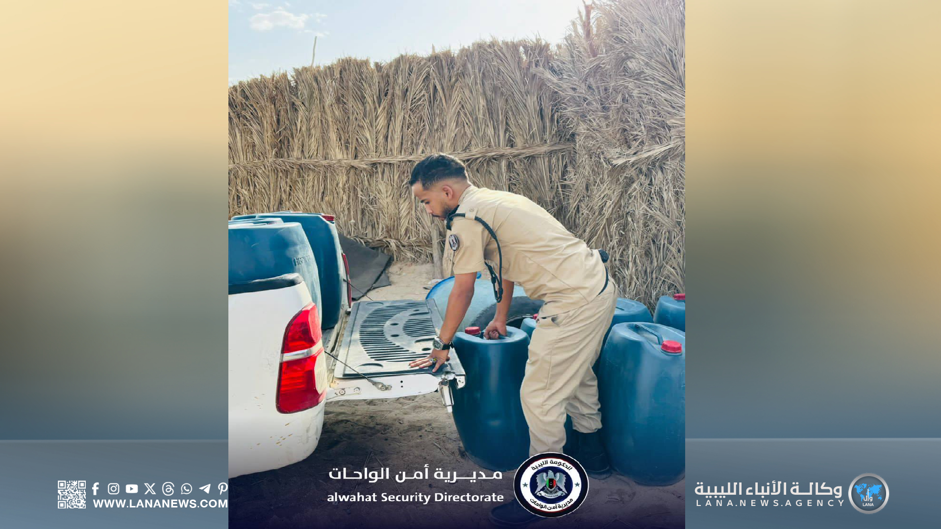 ضبط كمية كبيرة من الوقود المُهّرب وإنقاذ عائلة سودانية مُحتجزة بجالو