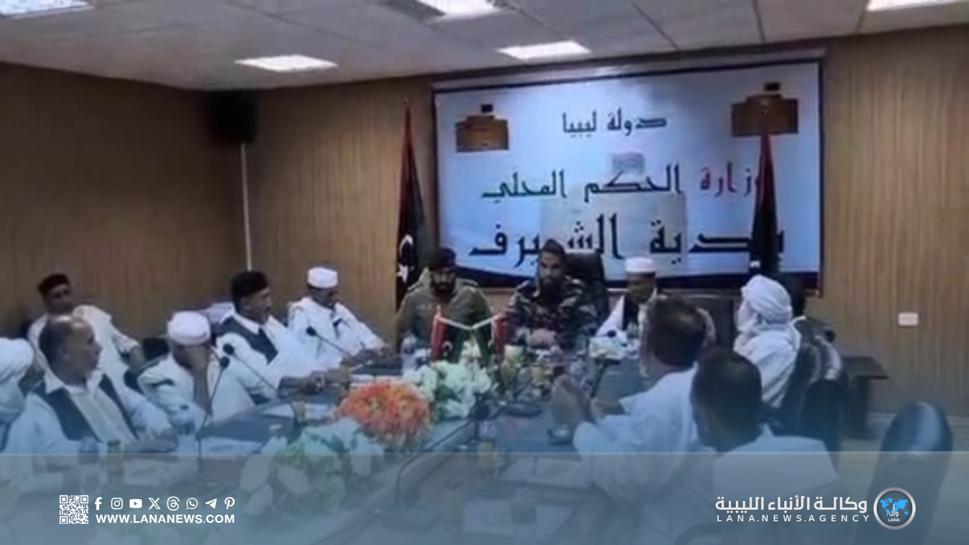 رئيس لجنة إعادة تنظيم الجنوب يجتمع بأعيان الشويرف لتعزيز الأمن