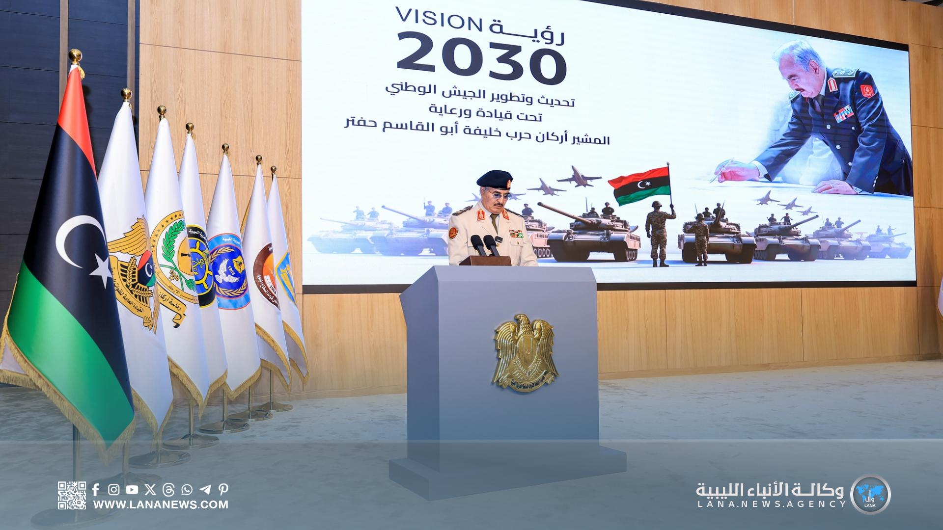 القائد العام يشارك في احتفال الذكرى 85 لتأسيس الجيش الليبي ويطلق رؤية 2030 لتحديث القوات المسلحة