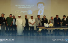 تكريم عائلة إبراهيم بكار العبيدي تقديرًا لإسهاماته في تطوير بنغازي