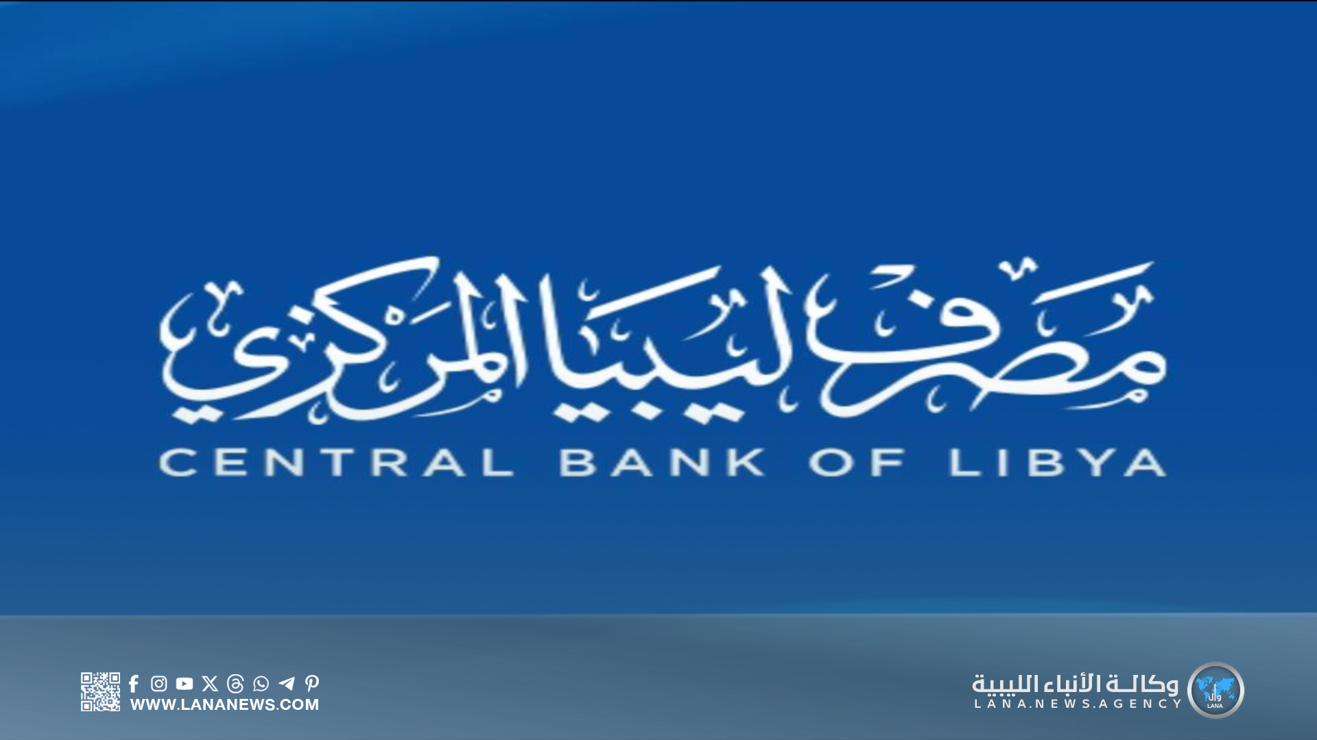 المركزي يُطلق خاصية 