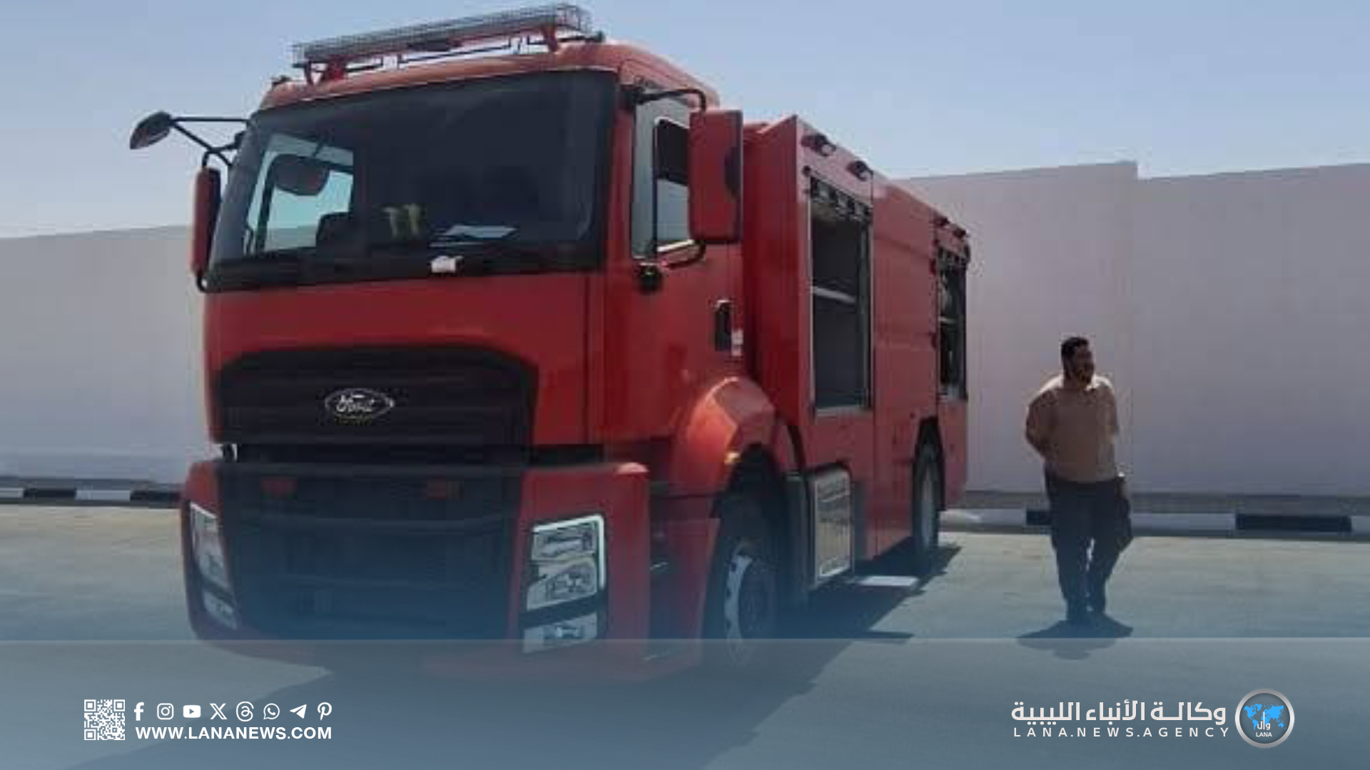 مطار الكُفرة الدولي يتسلّم سيارتي إطفاء حديثتين