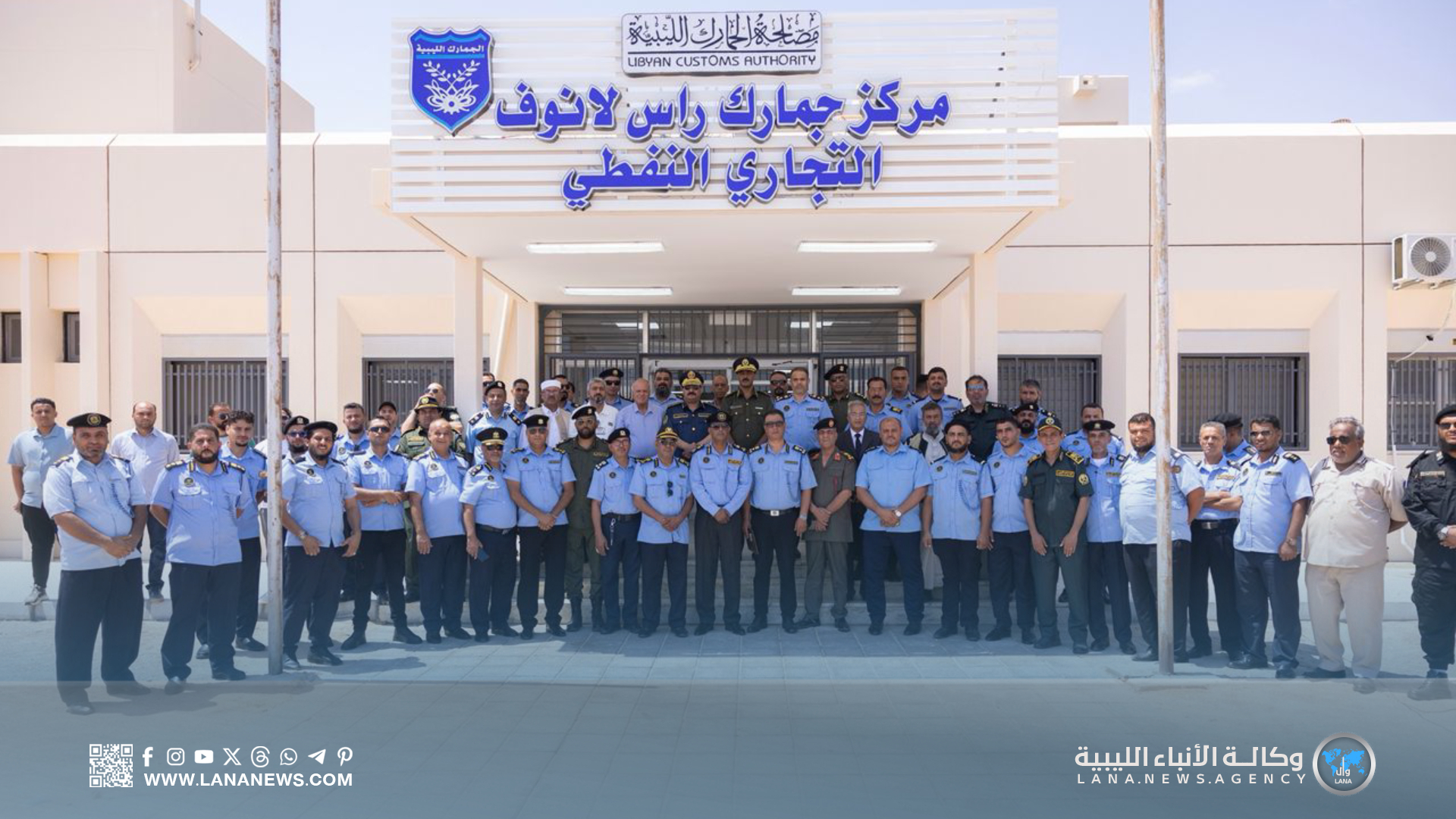 افتتاح مركز جمارك ميناء رأس لانوف النفطي التجاري