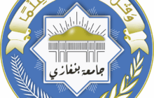 مجلس إدارة جامعة بنغازي يبحث تعزيز المسيرة الأكاديمية والبحثية للجامعة
