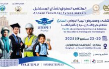 بدء الاستعدادات لإطلاق معرض التعليم الدولي السابع ببنغازي