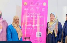 انطلاق الاستعدادات للحملة الوطنية للتوعية بسرطان الثدي في اجدابيا