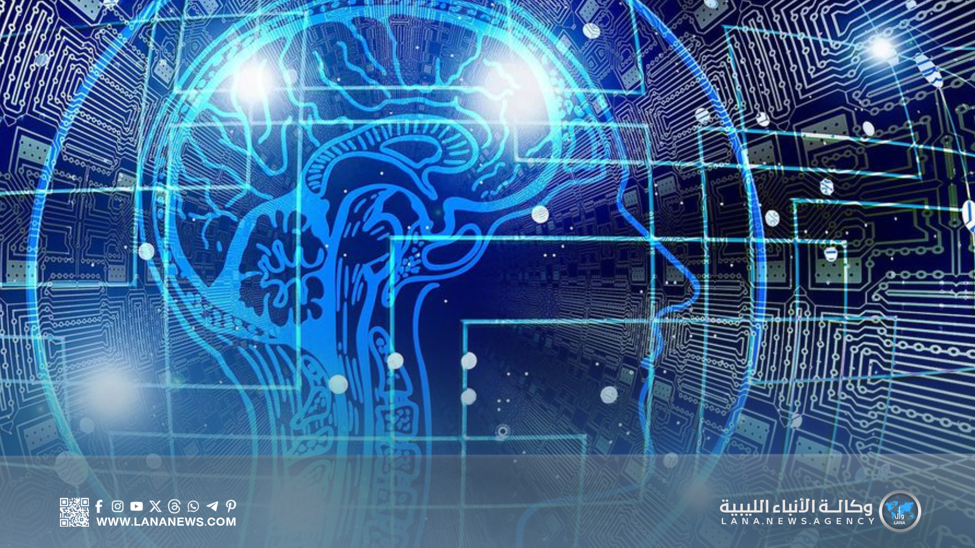الأمم المتحدة تطلق آليتين عالميتين لحوكمة الذكاء الاصطناعي