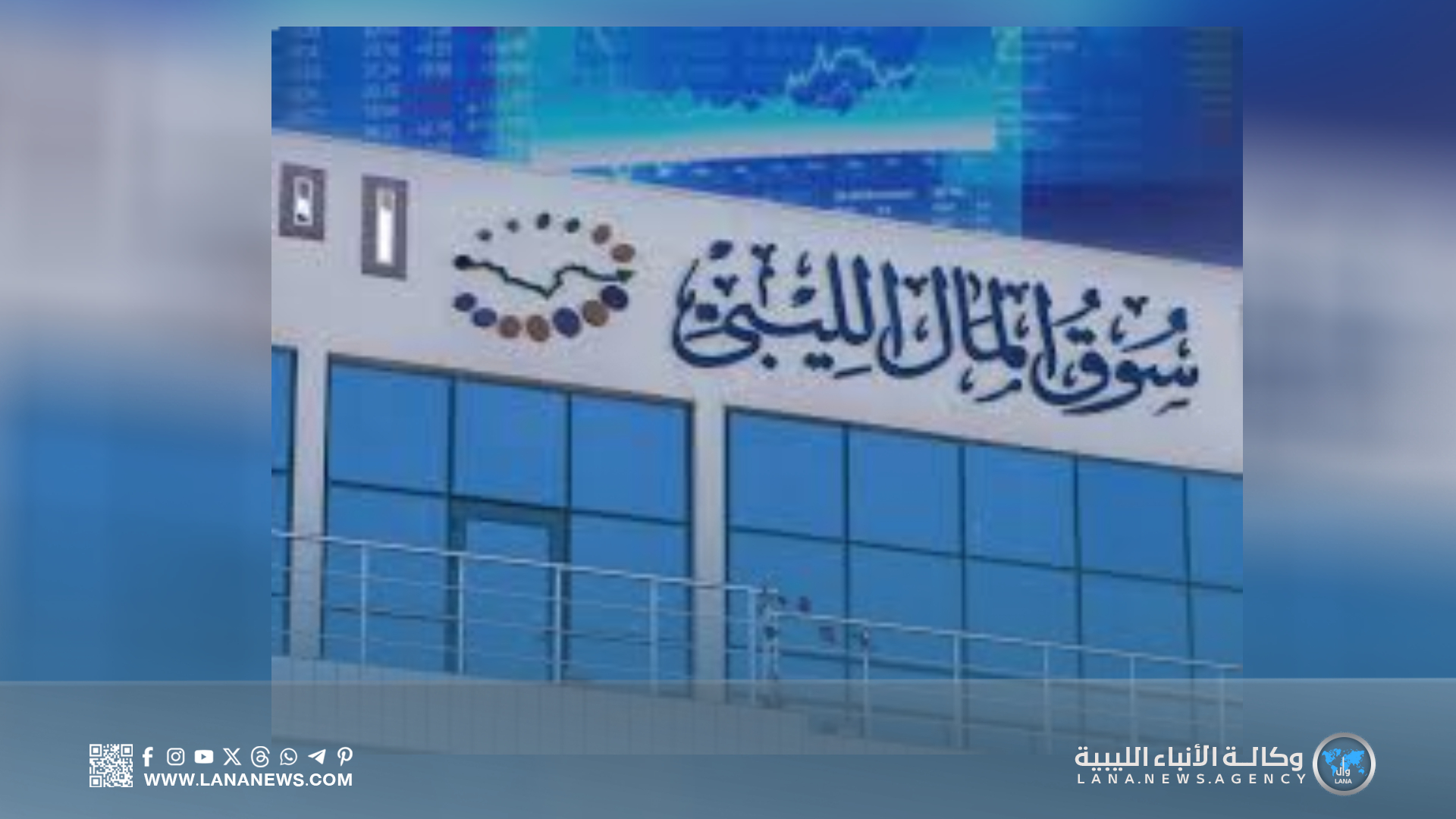 سوق المال يسجل استقرارا في المؤشرات وتراجعا في التداول