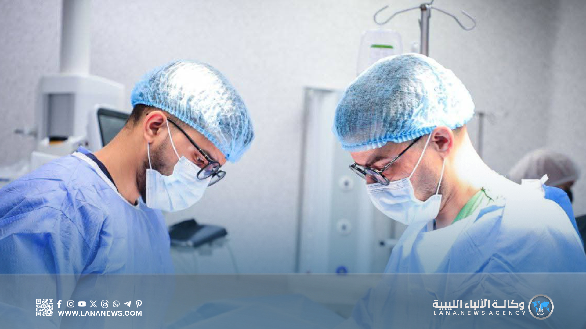 تطور نوعي في الخدمات الجراحية بقسم المسالك البولية بسرت