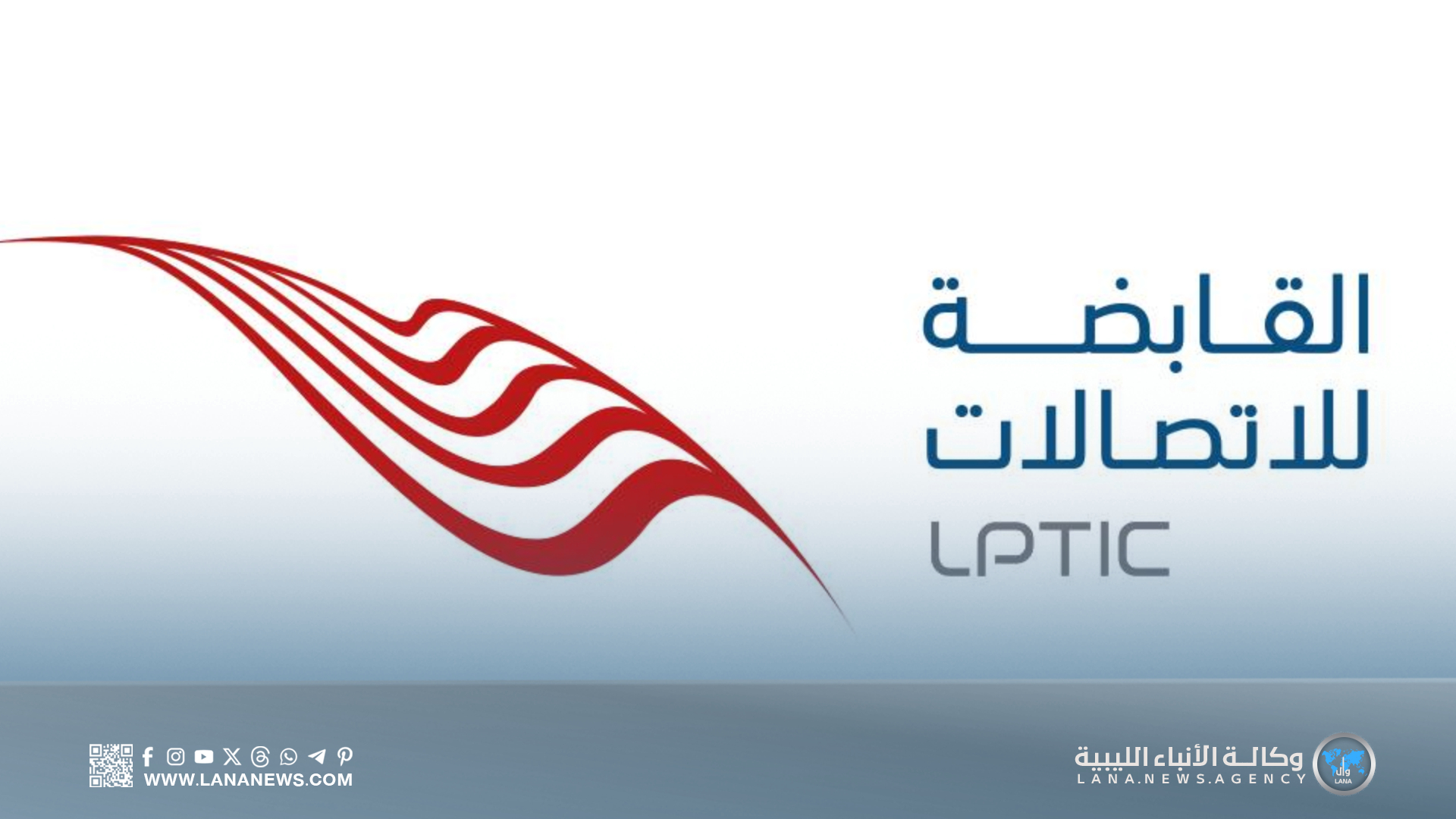 بيان شديد اللهجة من شركة الاتصالات ببنغازي ضد قرار الشبكة الموحدة