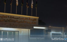 كلية الدراسات العليا للعلوم الأمنية والقانونية ببنغازي تفتح باب القبول والتسجيل