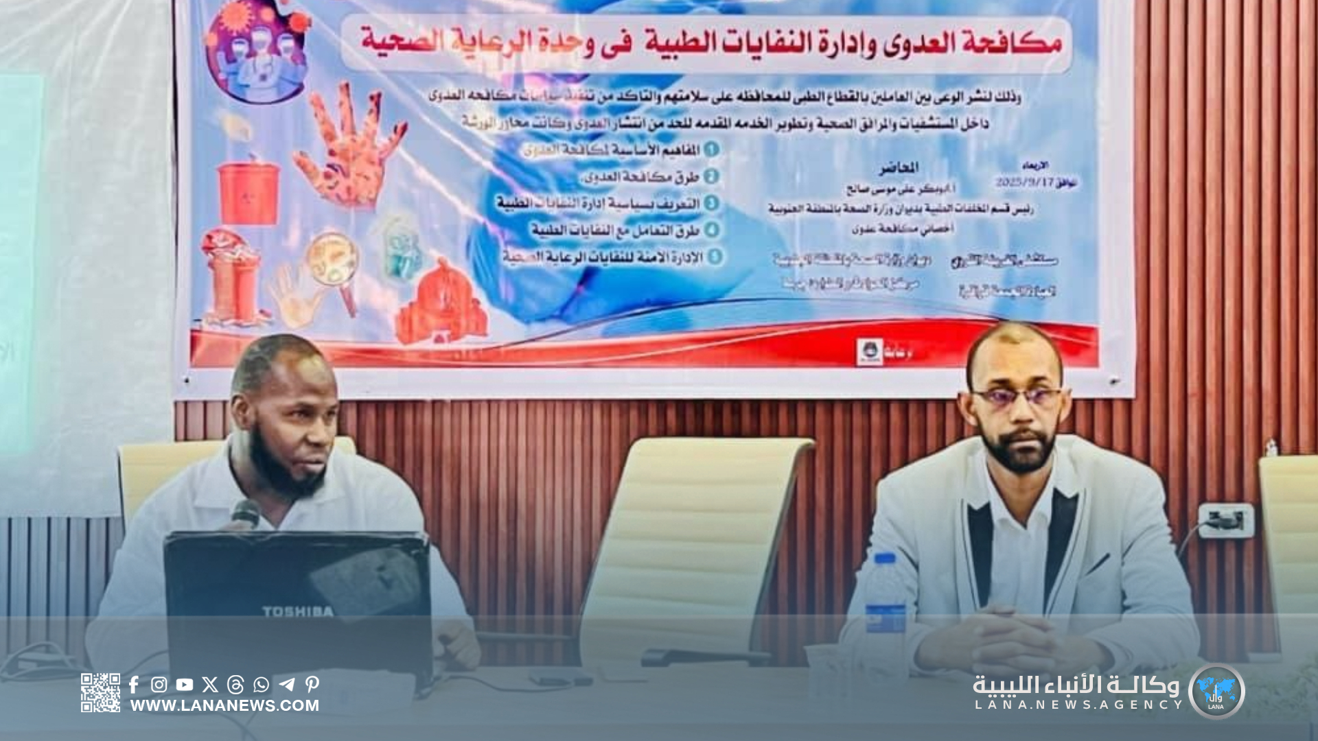 ورشة عمل في وادي الآجال حول مكافحة العدوى وإدارة النفايات الطبية