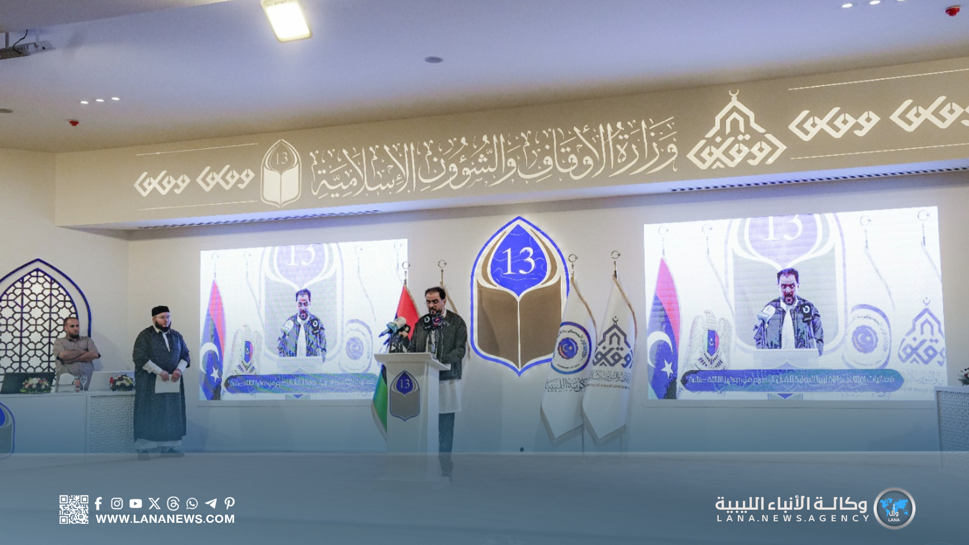 افتتاح جائزة ليبيا الدولية للقرآن الكريم ببنغازي وسط مشاركة دولية واسعة