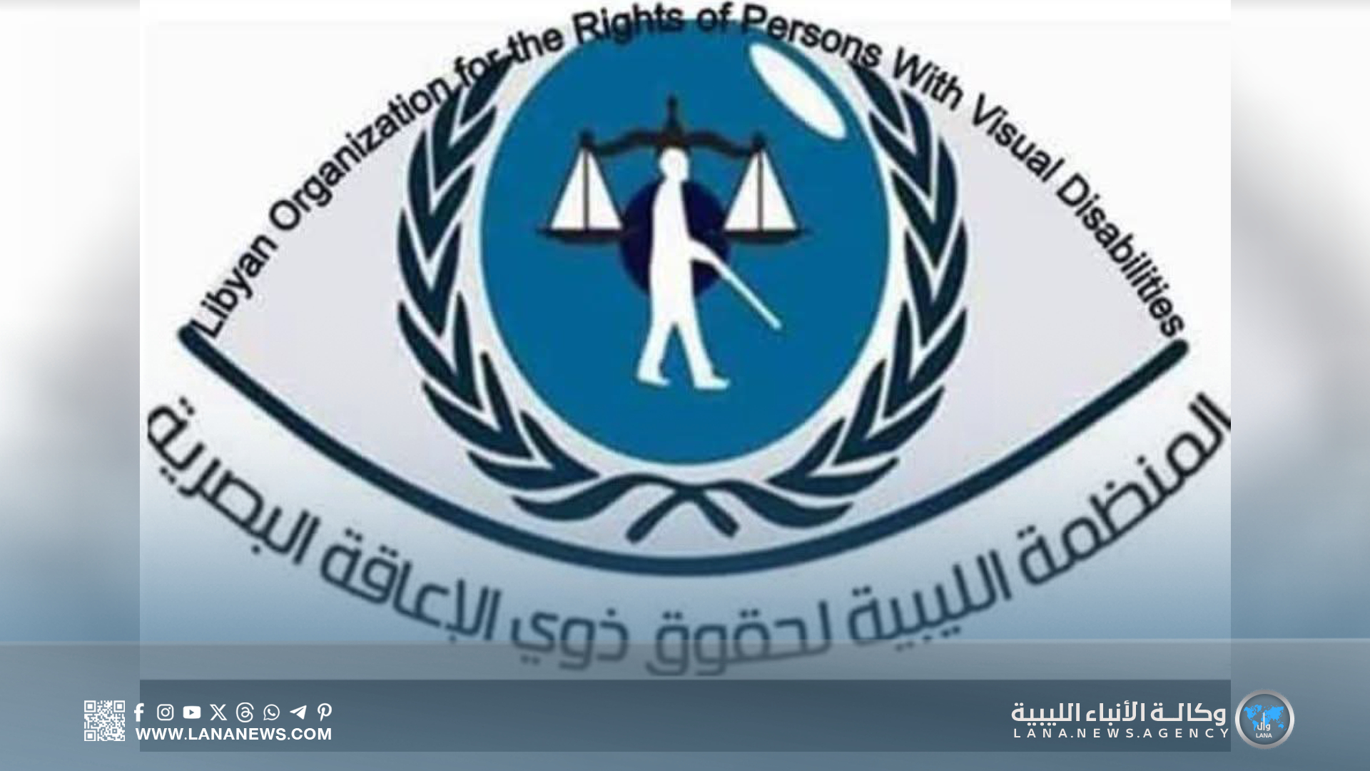 المنظمة الليبية تدعو لدمج الصم المكفوفين ومساندتهم