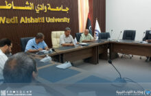 جامعة وادي الشاطئ تناقش الاستعدادات للعام الجامعي الجديد