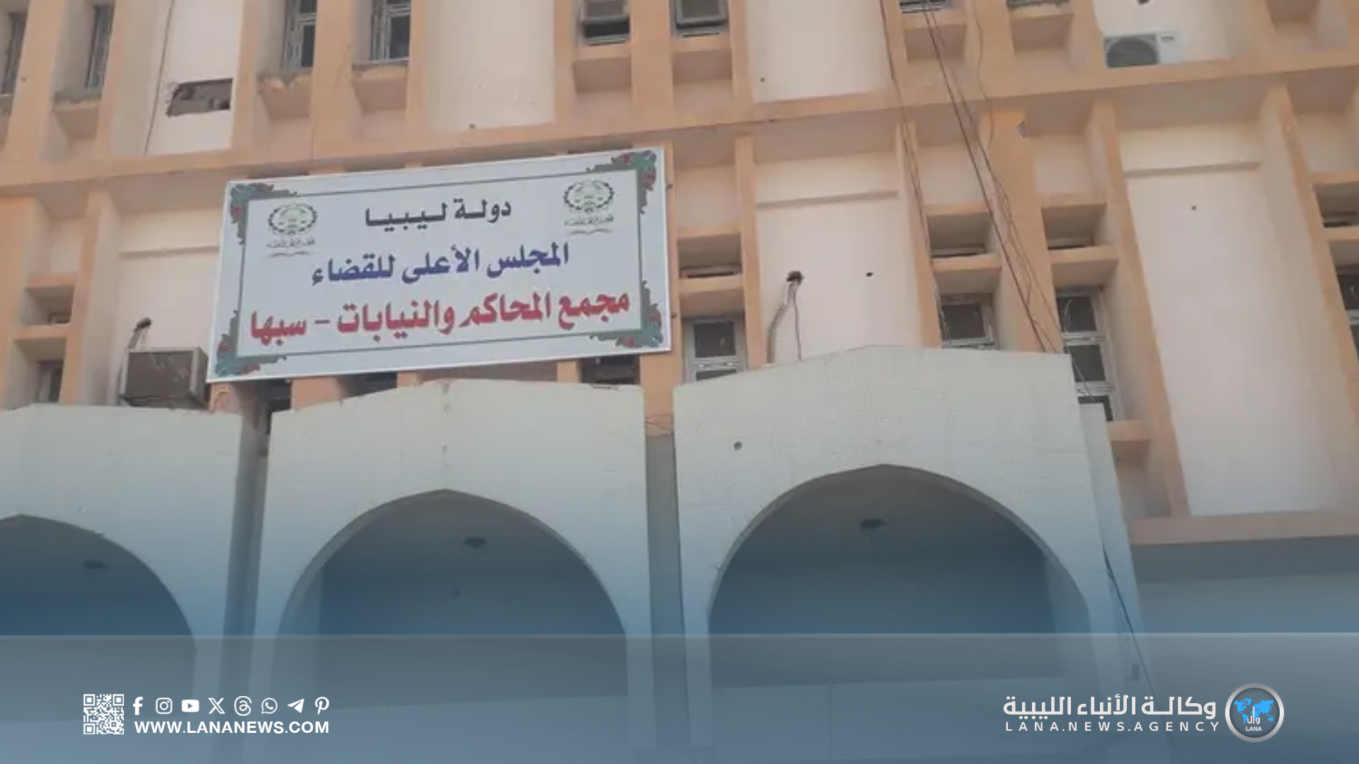 جنايات سبها تحكم بالسجن المؤبد على متهم بزراعة القنب الهندي