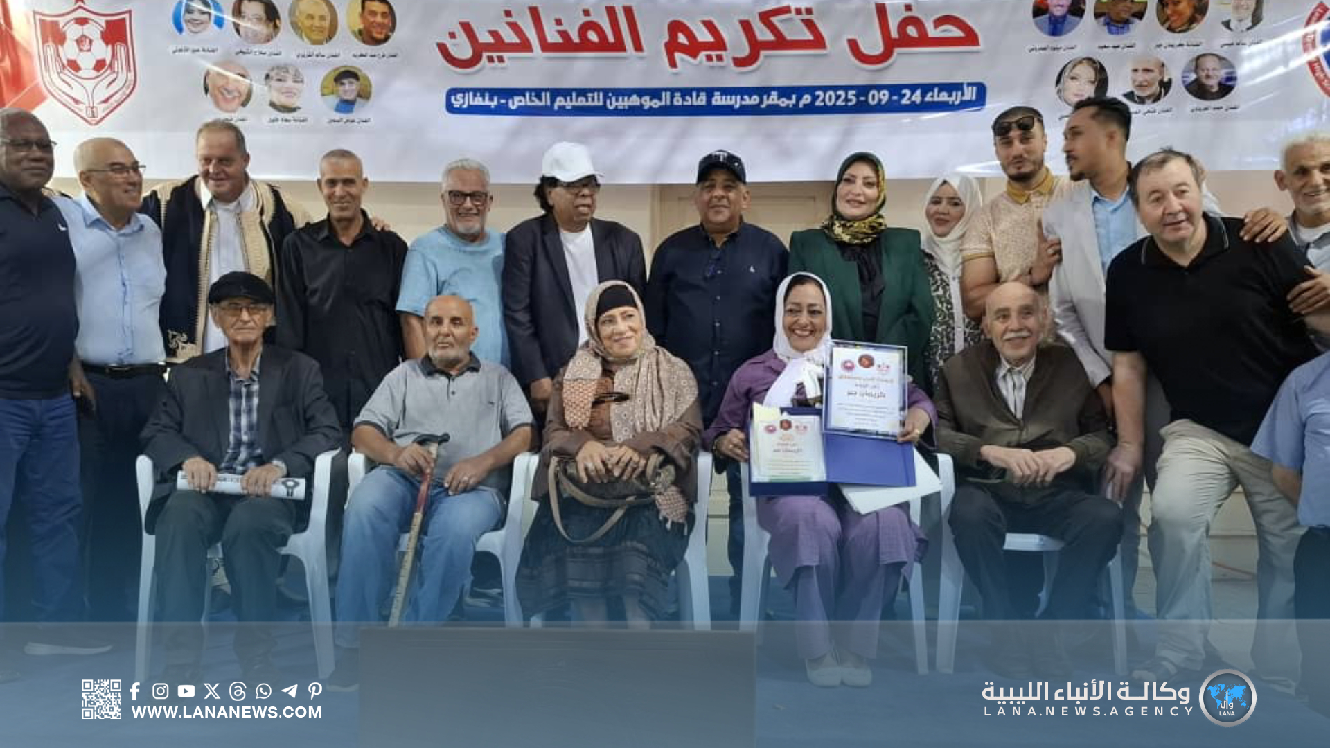 رابطة قدامى أواسط الأهلي بنغازي تكرم نخبة من الفنانين