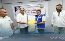 اختتام البرنامج التدريبي في الحاسوب وإعداد التقارير لموظفي قطاع الصحة بسرت