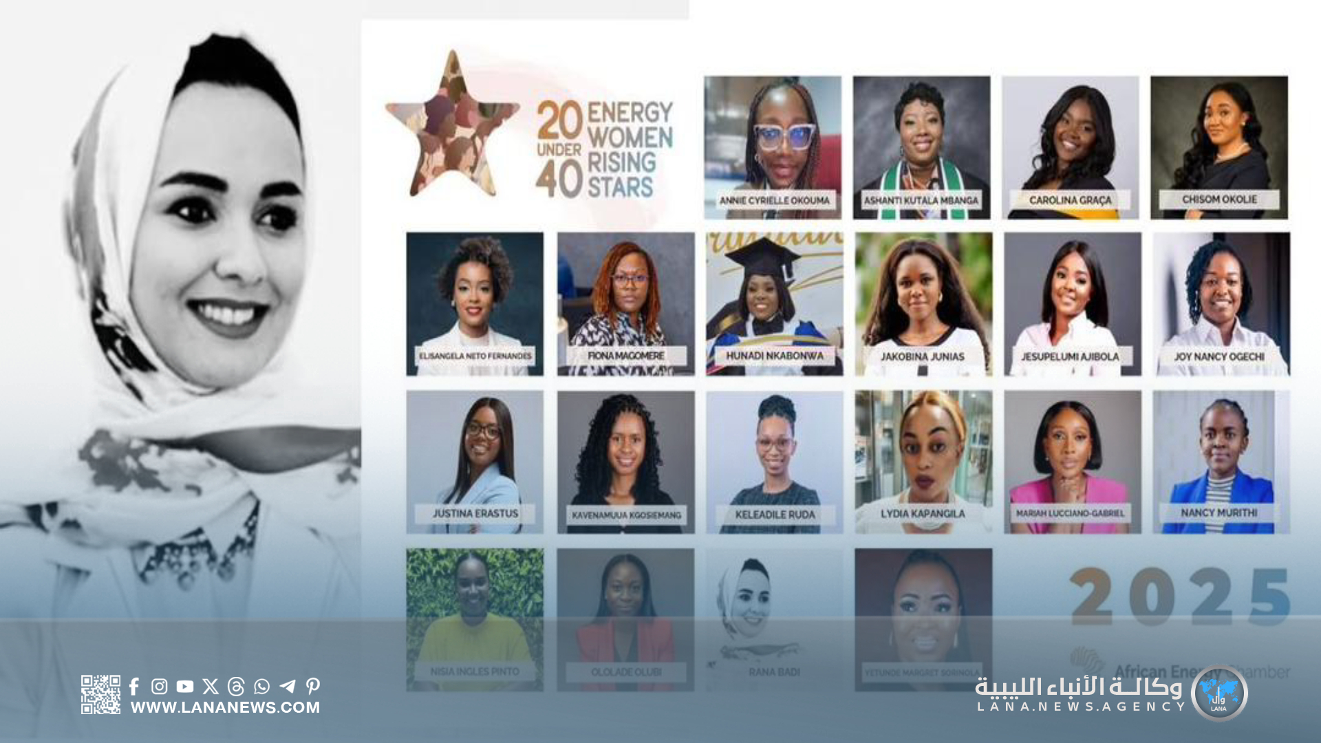 رنا بادي أول ليبية تُدرج ضِمن 