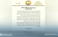 مجلس النواب يُجدّد التزامه بحفظ تضحيات الشهداء في يوم الشهيد