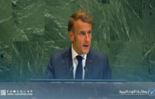 فرنسا تعترف رسميًا بدولة فلسطين في مؤتمر الأمم المتحدة