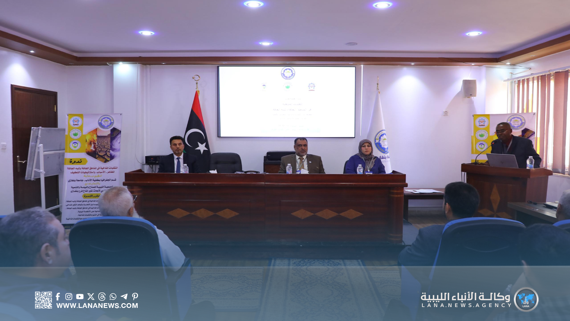 ندوة علمية في جامعة بنغازي تبحث تقلبات المناخ