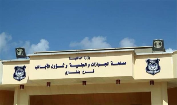 مصلحة الجوازات والجنسية بالمنطقة الشرقية .. إنجاز متواصل رغم التحديات