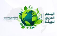 ليبيا تُحيي اليوم العربي للبيئة وتدعو لتعزيز الاستدامة