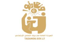 صندوق التضامن الاجتماعي يواصل حملته الوطنية لدعم مرضى ضمور العضلات