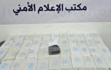 ضبط (22) كيلو جرام من المخدرات بمدينة طبرق