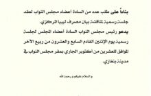 رئيس مجلس النواب يدعو إلى عقد جلسة رسمية لمناقشة بيان المصرف المركزي