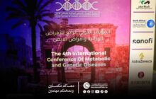 مركز مكافحة الأمراض يشارك في المؤتمر الدولي للأمراض الوراثية