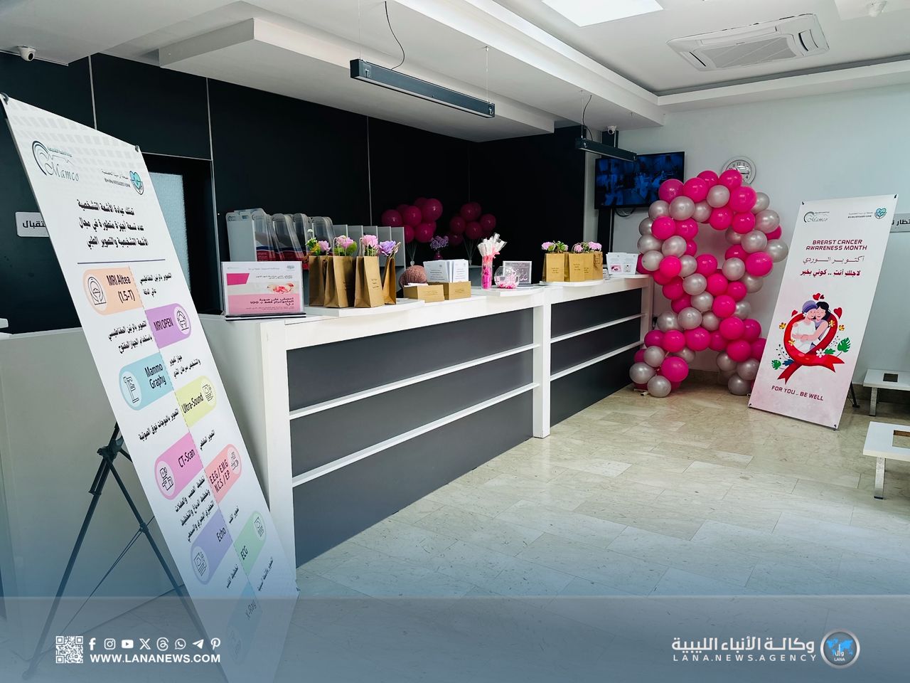 إطلاق حملة تخفيضات على (الماموغرام) في بنغازي بمناسبة أكتوبر الوردي 