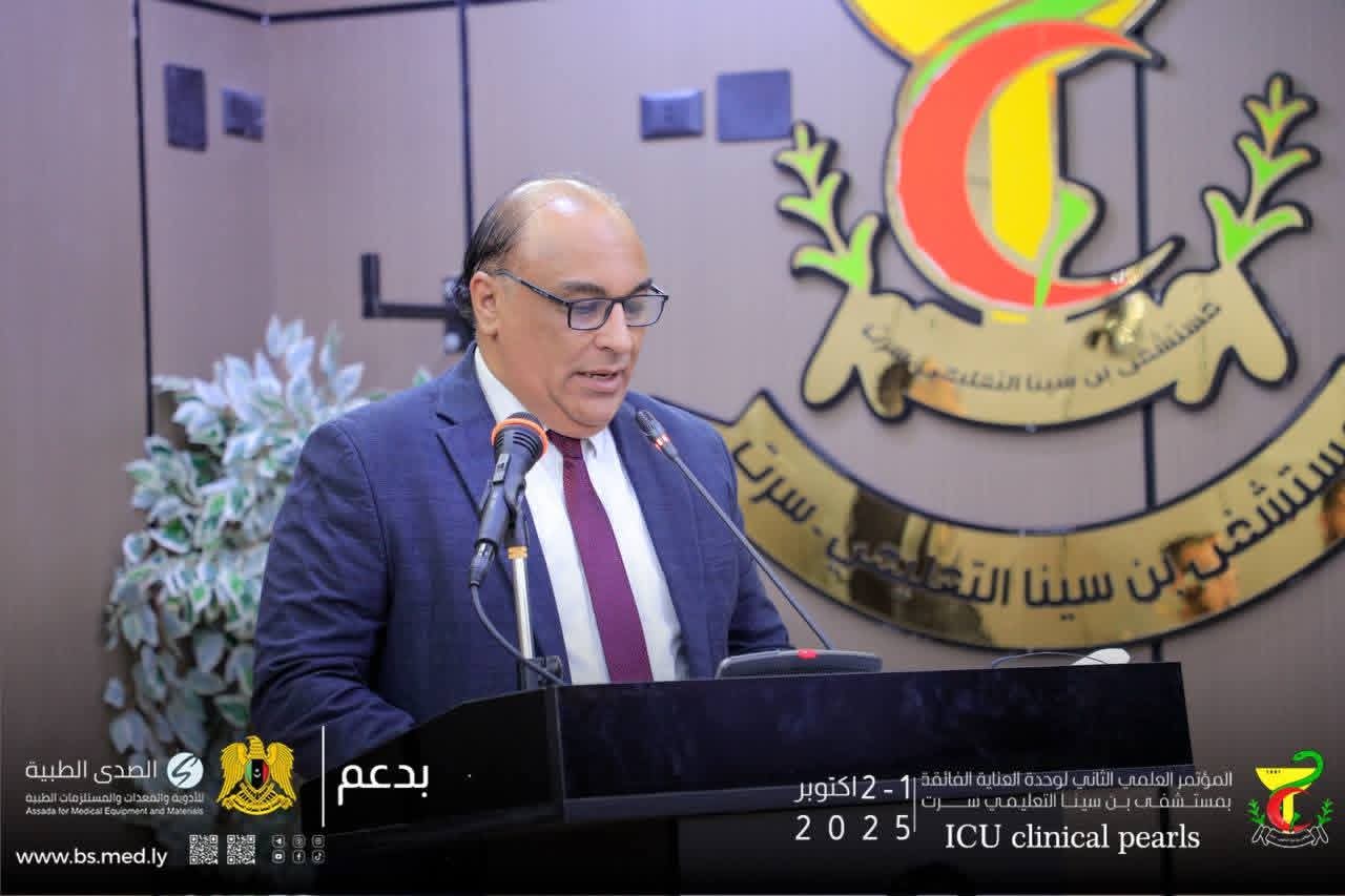 بدء المؤتمر الثاني لوحدة العناية الفائقة بمستشفى ابن سينا في سرت