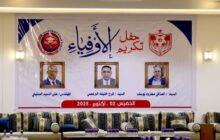 رابطة أواسط الأهلي 81 تكرّم شخصيات دعمت مؤسسها الراحل طه الزاوي