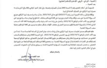 المصرف المركزي يوجه المصارف بتكثيف العمل لتسهيل صرف المرتبات