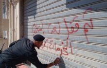 الحرس البلدي بنغازي يغلق الأنشطة غير الملتزمة بالدفع الإلكتروني