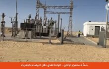 الواحة للنفط تدعم حقل البيضاء بالكهرباء لضمان استمرار الإنتاج