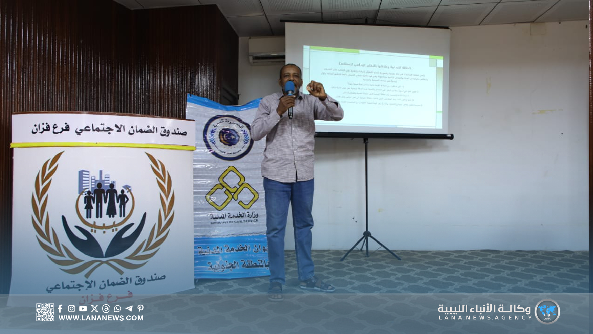 ندوة بسبها توصي بتفعيل دور نقابة المتقاعدين في المؤسسات الحكومية