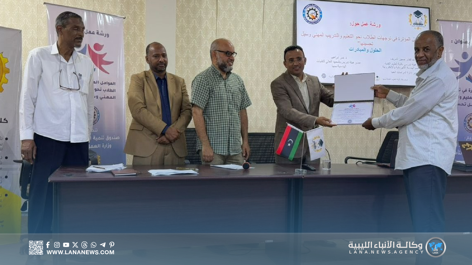 ورشة حول الجرائم الإلكترونية وطرق مكافحتها بسبها