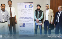 جامعة عمر المختار تستضيف المؤتمر الدولي للتدريب والتنمية المستدامة