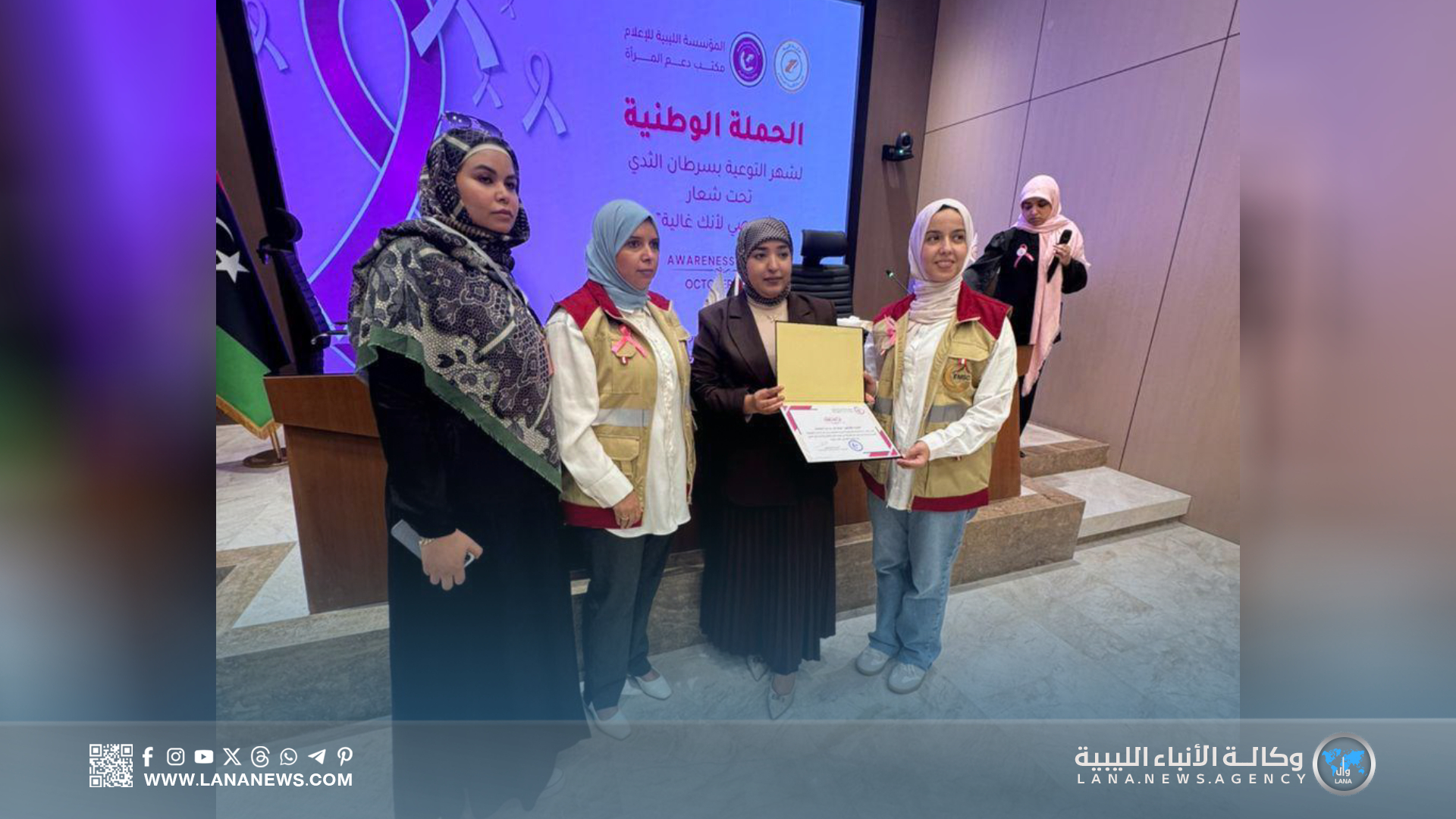 مركز طب الطوارئ يشارك في فعاليات اليوم العالمي لسرطان الثدي ببنغازي