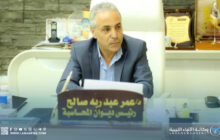 ديوان المحاسبة يؤكد ضرورة التعاون مع الجهات العامة لحماية المال العام