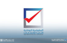 انطلاق الدعاية الانتخابية لمجالس بلديتي خليج السدرة والجفرة استعدادا ليوم الاقتراع